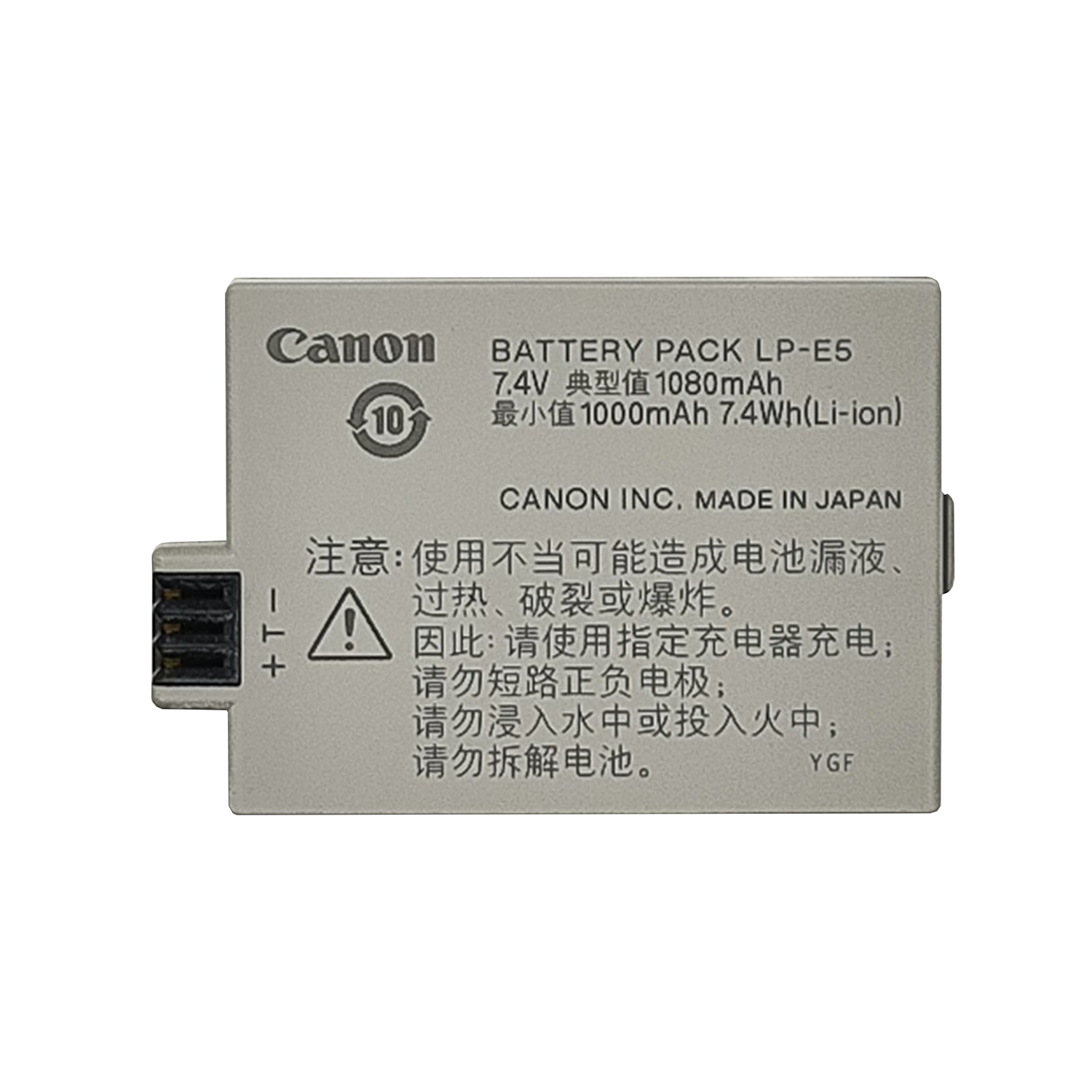 lp-e5 camera battery