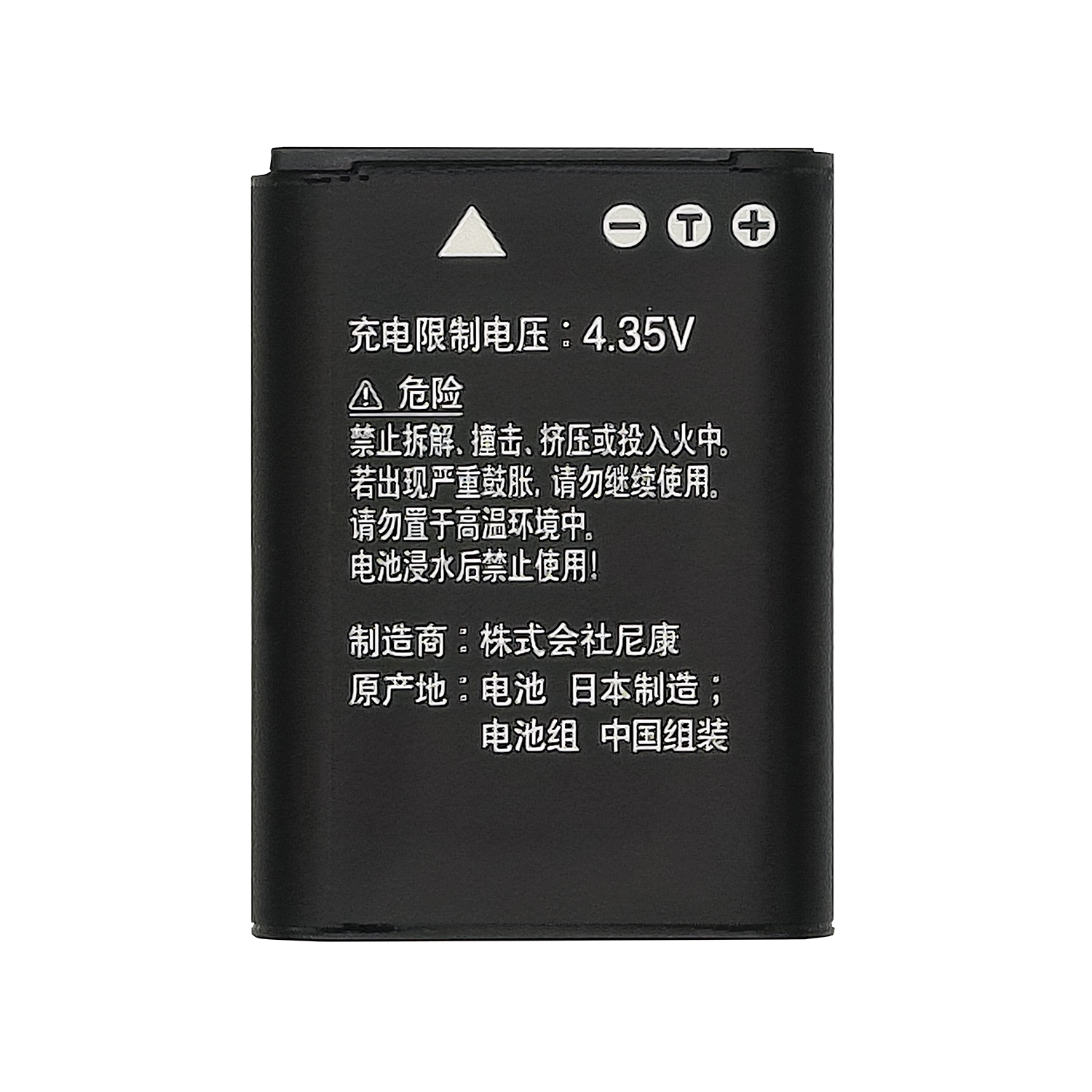 Original Li-ion 1850mAh Nikon EN-EL23 Digital Camera Battery - Image 3