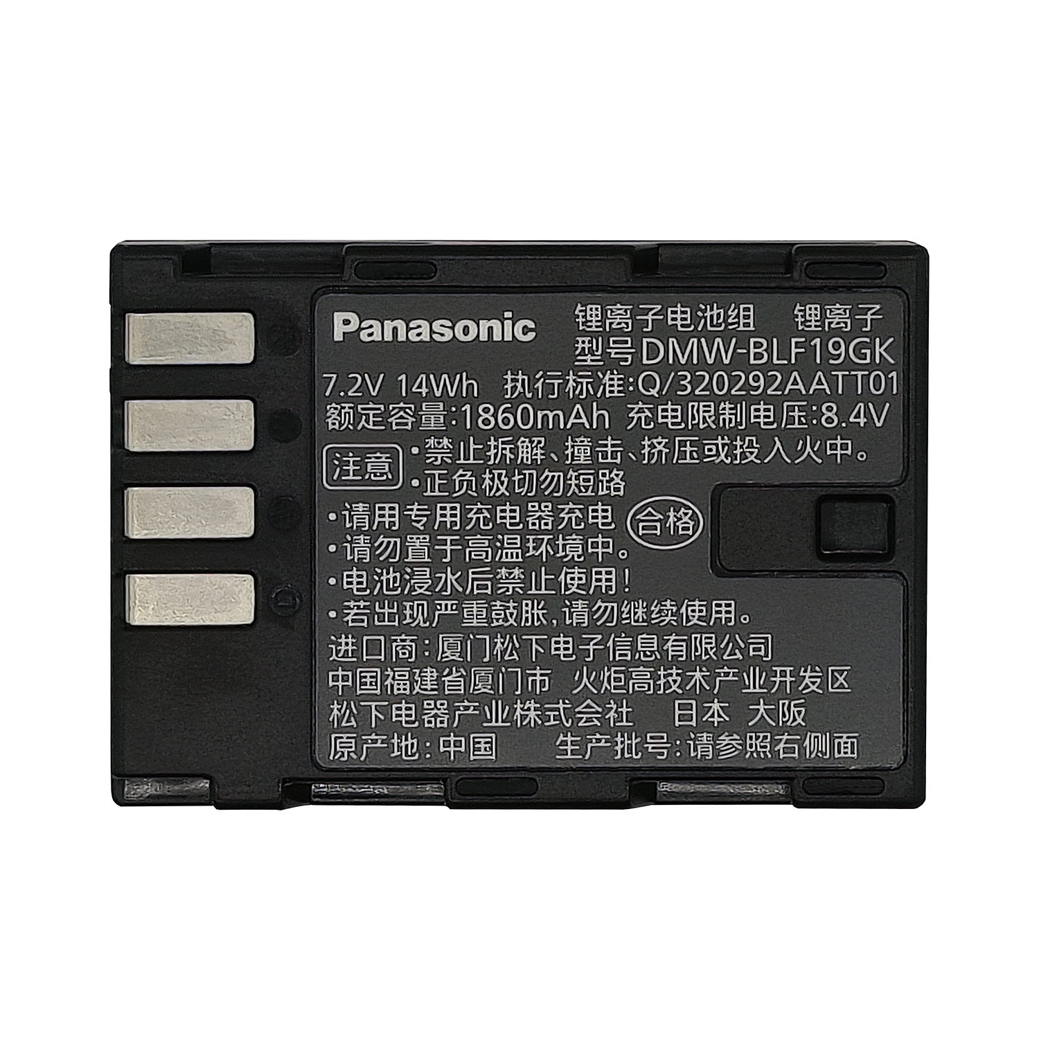 dmw-blf19gk camera battery