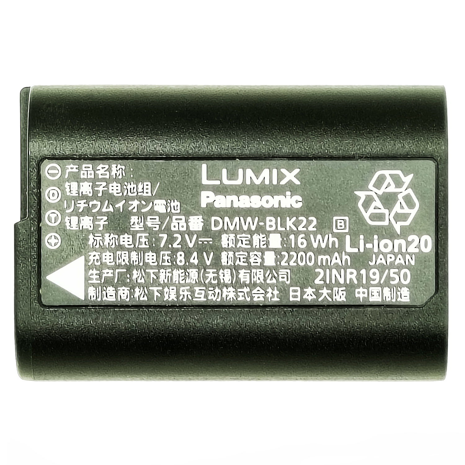 dmw-blk22 camera battery
