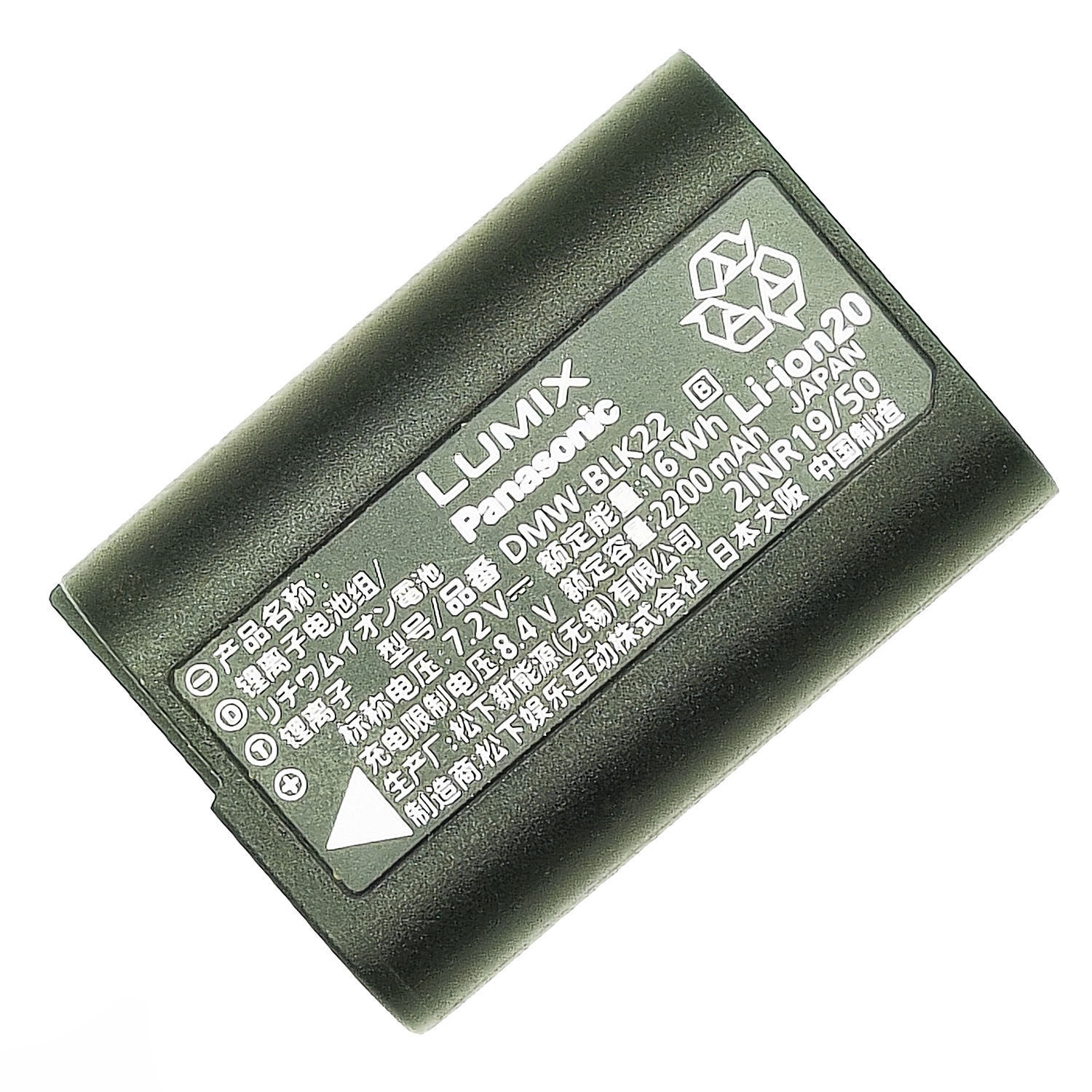 Original Li-ion 2200mAh Panasonic DMW-BLK22 Digital Camera Battery - Image 2